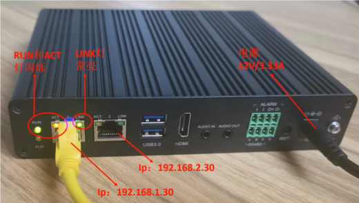 ?？低晹z像頭接入ai邊緣計(jì)算盒子的方法
