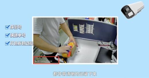 掃碼槍+監(jiān)控?cái)z像頭集成方案應(yīng)用優(yōu)勢(shì)