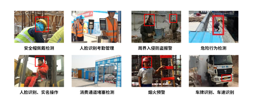 ai邊緣分析盒子在智慧工地安全隱患識(shí)別系統(tǒng)使用價(jià)值